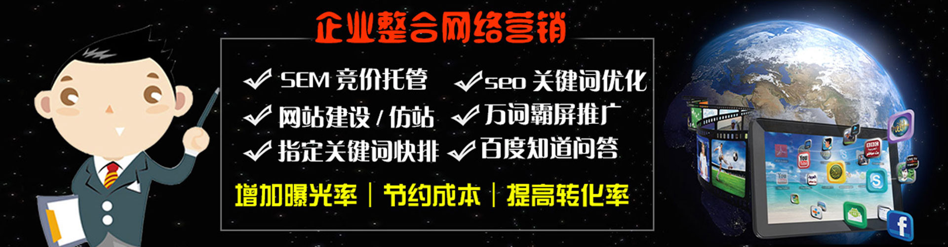 潮州网络推广开户